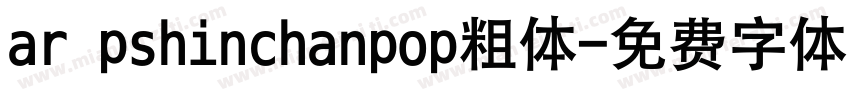 ar pshinchanpop粗体字体转换